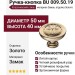 Ручка кнопка BU 009.50.19, материал Замак, отделка Золото, 40*d=50 мм