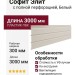 Софит Элит с полной перфорацией, Белый