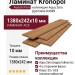 Ламинат Kronopol коллекция Aurum Fiori Aqua Zero Дуб Dalia D4589