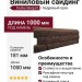 Виниловый сайдинг Docke, Bergart, Кедровый орех