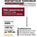 Магнитный трековый светильник LOGIC RC550 5.40 SNB DALI