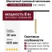 Магнитный трековый светильник LOGIC R600 8.30 BR