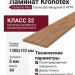Ламинат Kronotex коллекция Dynamic Plus Сосна Шотландская D 4774