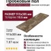 Пробковый пол Corkstyle коллекция Marmo Salvia замковой