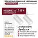 Магнитный трековый светильник SUPERSPIKE Q 2 12.40 W