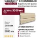 Сайдинг Grand Line, Корабельная доска (3,0 м), Бежевый