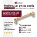 Ручка скоба 4640 0160 GB-GB, материал Замак, отделка Латунь, 39*20*181 мм