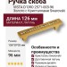 Ручка скоба VISTA D′ORO 2571-003-96, материал Латунь, отделка Золото Кристаллы Swarovski, 126*20*25 мм