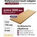 Фиброцементный сайдинг DECOVER Duna