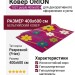 Ковер ORION 1021 purple 400x600
