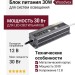 Блок питания 30W Woodvex