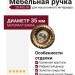 Ручка кнопка 29.405.10, материал Замак, отделка Золото Хрусталь, d=35 мм