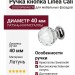Ручка кнопка Linea Cali 200200PB040CR, материал Латунь, отделка Кристаллы Swarovski Хром, d=40 мм