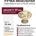 Ручка кнопка 24401Z03000.41, материал Замак, отделка Слоновая кость Золото Золотая патина, 26*d=30 мм