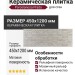 Porcelanosa Prada Acero Mosaico 45x120 100239829