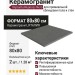 Impronta Italgraniti Nuances Nero 80x80 NU0488