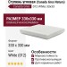 Canada Gres Natura ступень угловая 012 White 33x33