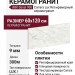 ABK Sensi 900 Carrara Lux Ret 60x120 PF60012503