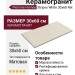 Piemme Homey Stripes White Mat Ret 30x60 05236