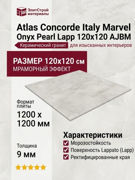 Atlas Concorde Italy Marvel Onyx Pearl Lapp 120x120 AJBM