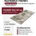 Atlas Concorde Forte Dei Marmi Apuano Pearl Lapp 80x160 610015000669