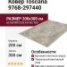 Ковер Toscana 9768-297440 200x300