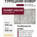 Ковер Stella 0017A L-grey/blue 240x340