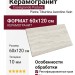 Casalgrande Padana Pietra Tiburtina Aventino Vein 60x120 17720026