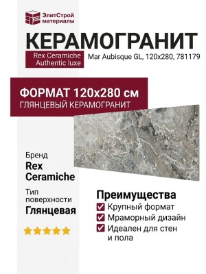 Rex Ceramiche Authentic luxe Mar Aubisque Gl 120x280 781179