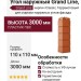 Угол наружный Grand Line, Клинкерный кирпич Classic, Терракотовый