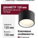 Светильник потолочный ALBA 14.30 BW