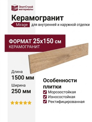 Mirage Kao Spice KA 04 SP SQ 25x150 BQN3
