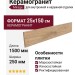 Mirage Kao Spice KA 04 SP SQ 25x150 BQN3