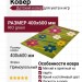 Ковер RIO 1021 green 400x600