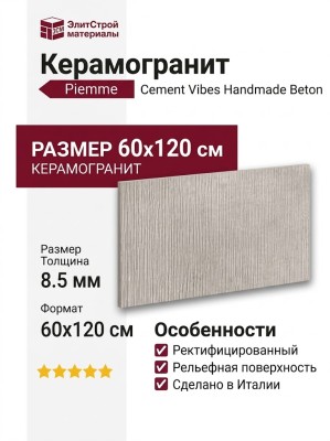 Piemme Cement Vibes Handmade Beton 60x120 05992