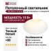 Светильник потолочный INTERA R 15.30 W
