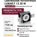 Светильник потолочный LUNAR F 13.30 W