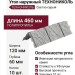 Угол наружный ТЕХНОНИКОЛЬ Песчаник, Светло-серый