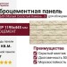 Фиброцементные панели КАНЬОН Малый Сколотый Камень - 3