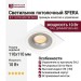Светильник потолочный SFERA R 11 DTW WS FW DALI