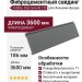Фиброцементный сайдинг CEDRAL Click Smooth С10