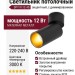 Светильник потолочный SPY N 13.40 BG DIM