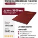 Фиброцементные панели FCS Group Wood Line F61