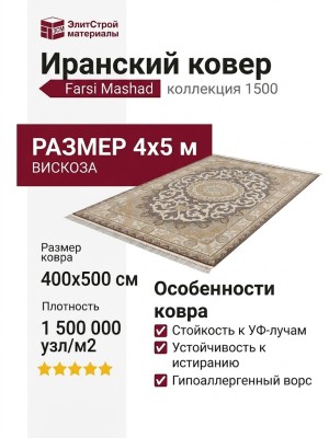Ковер Farsi/Mashad 1500 G145 Melange pink 400x500