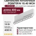 Светильник потолочный POINTER N 18.40 WCH