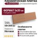 41zero42 Biscuit Waves Terra 5x20 4100605