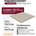 Wow Raster Line M Chalk 15x15 131370