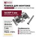 Клипса с саморезом для шовного монтажа Grinder 5 мм
