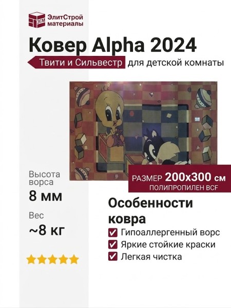 Ковер Joy 10-0014