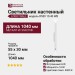 Светильник настенный LOGIC WALL R550 10.40 WB